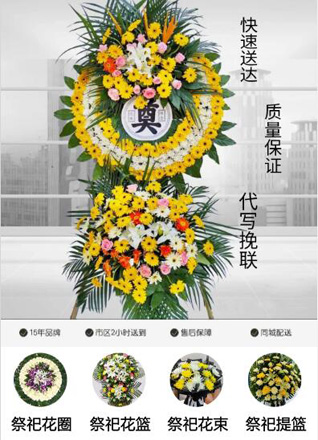 江苏南京江宁区横溪街道宁光社区花圈代送
